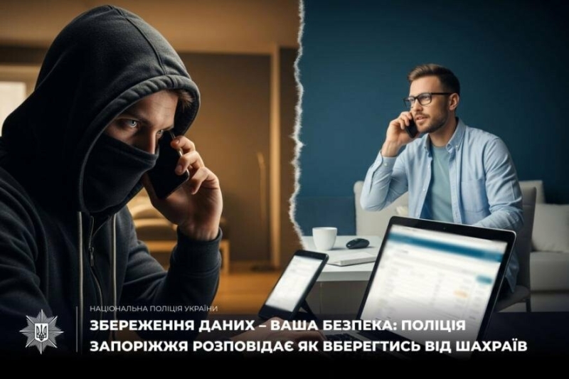 Шахраї вкрали з рахунку мешканця Запоріжжя 90 тисяч гривень