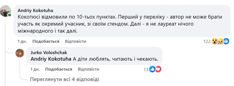 Що не так із «Книжковим Арсеналом»? Капранов розкритикував організаторів