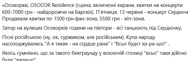 Сердючка спровокувала хвилю критики через пісні російською на концерті у Києві