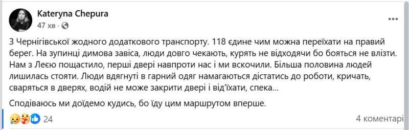 Черги на зупинках та космічні ціни на таксі. Як кияни сьогодні добираються на роботу
