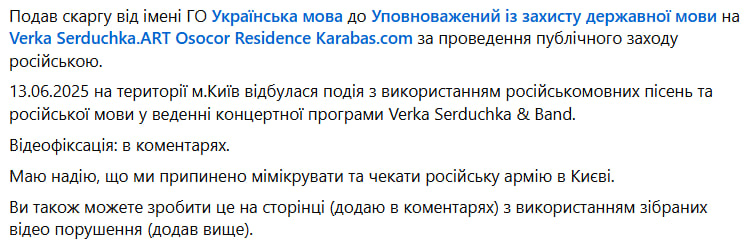 Сердючка спровокувала хвилю критики через пісні російською на концерті у Києві