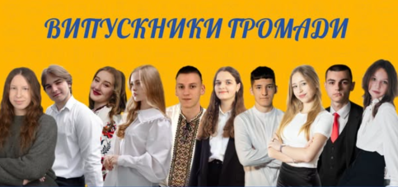 "Золотий список": хто з коломийських випускників отримав 200 балів на НМТ