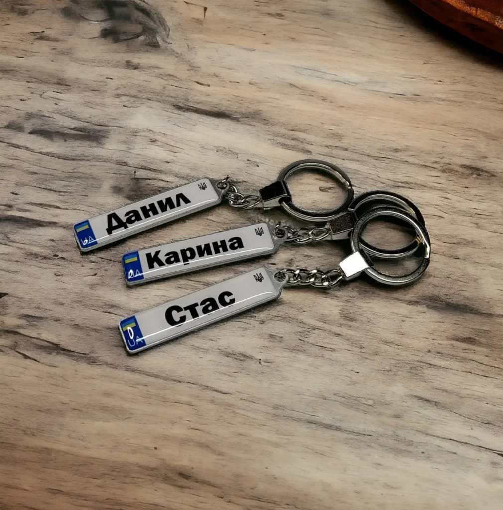 брелок для ключів авто