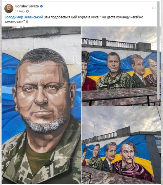 У Києві вдруге з'явився мурал із генералом Залужним (фото)