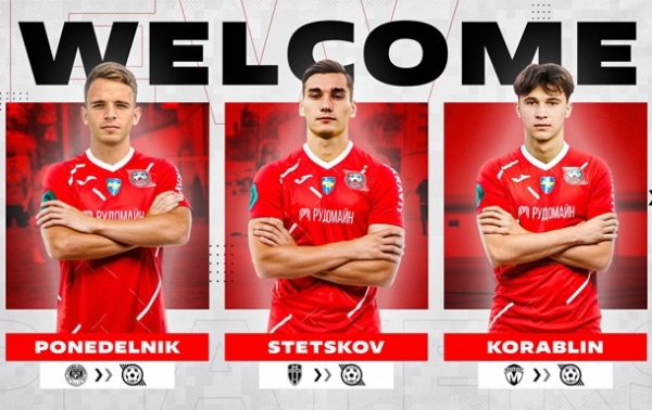 Кривбас представив ще трьох новачків Кривбас представив ще трьох новачків