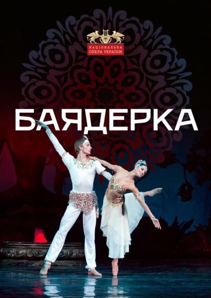Куди сходити у Києві 30 червня – 6 липня: дайджест культурних подій