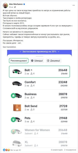 Черги на зупинках та космічні ціни на таксі. Як кияни сьогодні добираються на роботу