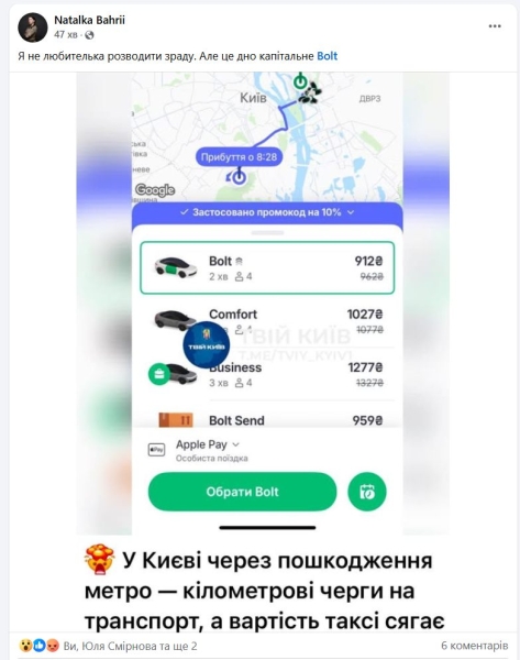 Черги на зупинках та космічні ціни на таксі. Як кияни сьогодні добираються на роботу