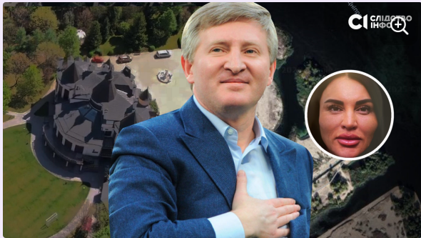 ЗМІ: Журналісти знайшли таємну родину Ахметова та його позашлюбних дітей, - ВІДЕО