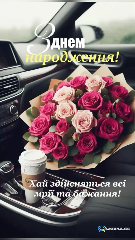 100 привітань з днем народження жінці своїми словами