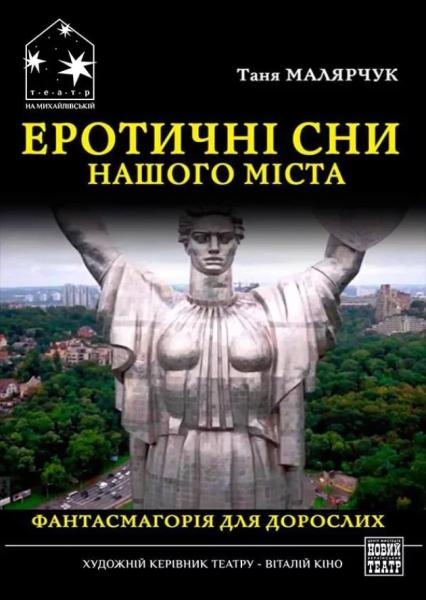 Афіша на вихідні. Куди піти у столиці 28-29 червня