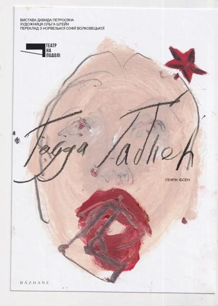 Афіша на вихідні. Куди піти у столиці 28-29 червня