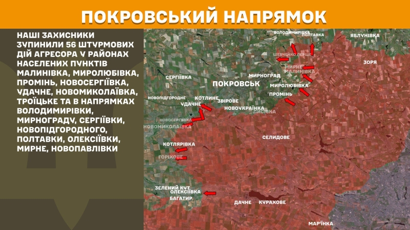 Ситуація на фронті на ранок 27 червня: протягом доби відбулося 153 бойових зіткнення
