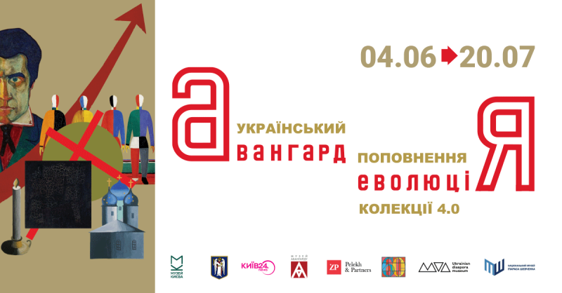 Куди сходити у Києві 30 червня – 6 липня: дайджест культурних подій