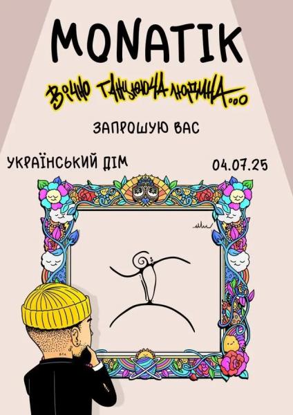 Куди сходити у Києві 30 червня – 6 липня: дайджест культурних подій