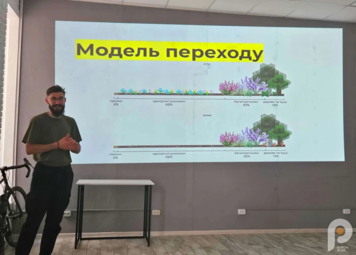 &laquo;Багаторічники - прикраса міста в будь-яку пору року&raquo;: в Луцьку урбаністи говорили про озеленення