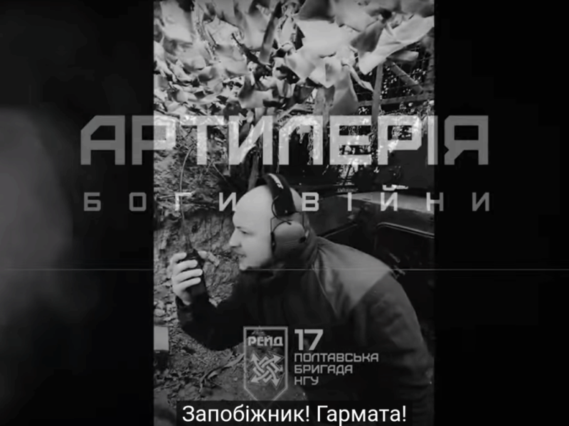 “Без права на помилку”: у Полтавській бригаді НГУ розповіли, як працюють “боги війни” на нулі