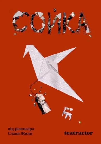 Афіша на вихідні. Куди піти у столиці 28-29 червня