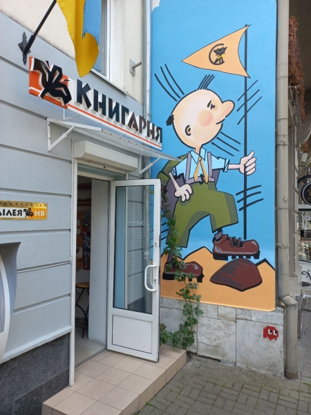Біля книгарні &ldquo;Лілея-НВ&rdquo; з&rsquo;явився мурал з зображенням пластуна (ФОТО)
