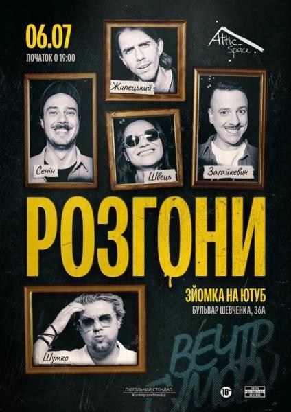 Куди сходити у Києві 30 червня – 6 липня: дайджест культурних подій