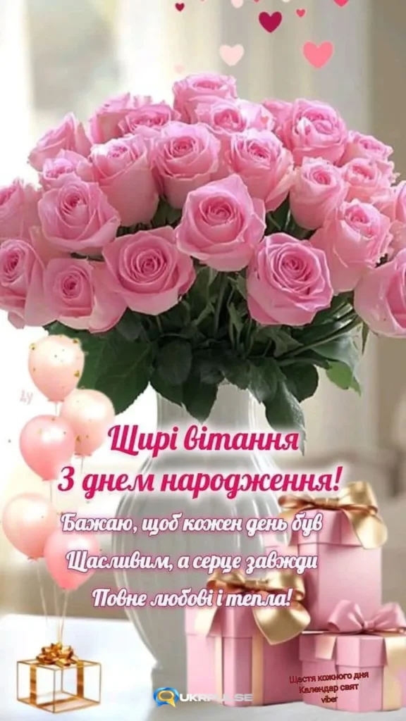 100 привітань з днем народження картинки