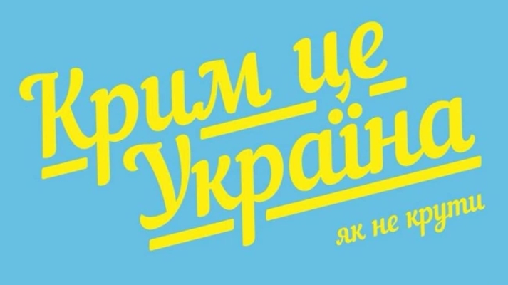 Чубаров закликав росіян терміново покинути Крим: ''Можете не встигнути''