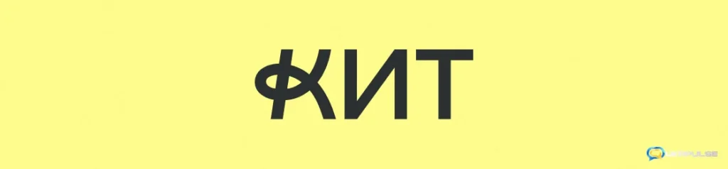 Обмін валют у Луцьку КИТ Group