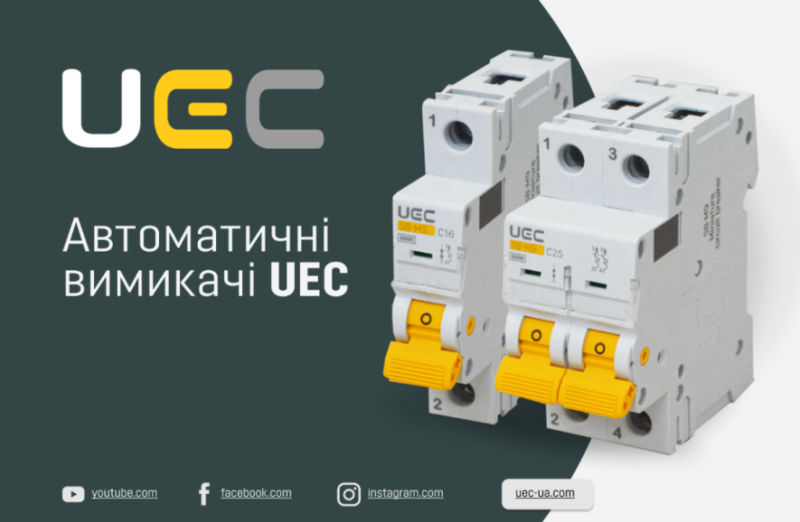 Чому безпека вашого дому починається з якісного електрозахисту: досвід UEC