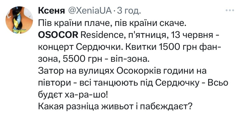 Сердючка спровокувала хвилю критики через пісні російською на концерті у Києві