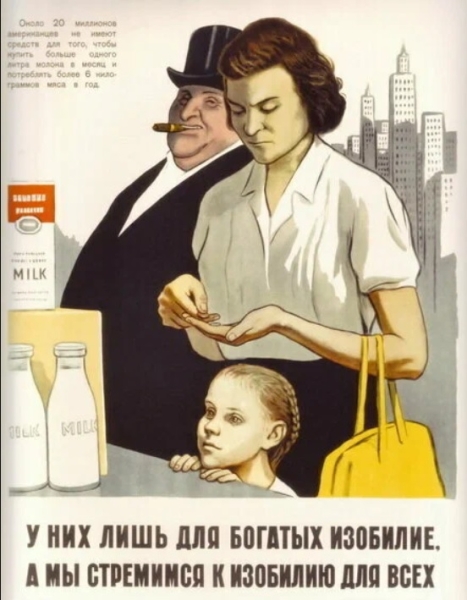 Як змінювалося кліше про «загниваючий Захід»: історія та еволюція пропагандистського наративу