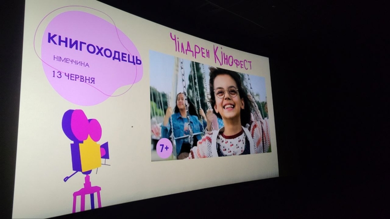 Юні режисери, совеня Чарлі та європейські прем&rsquo;єри: у Полтаві стартував 12-й Children Kinofest