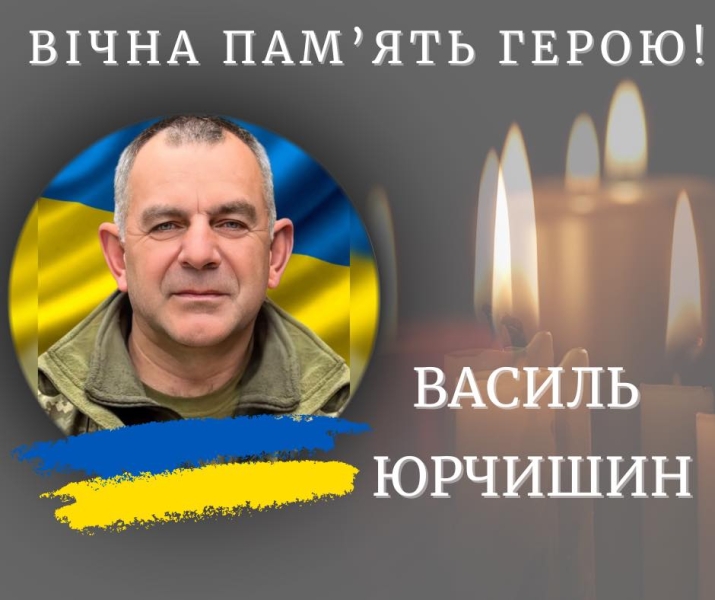 На Дніпропетровщині загинув Василь Юрчишин з Калущини