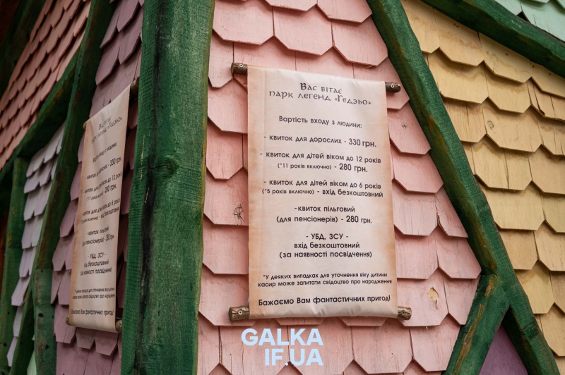 Парк легенд і фентезі у Яремче: для воїнів та їхніх дітей &mdash; безкоштовний вхід (ФОТО)