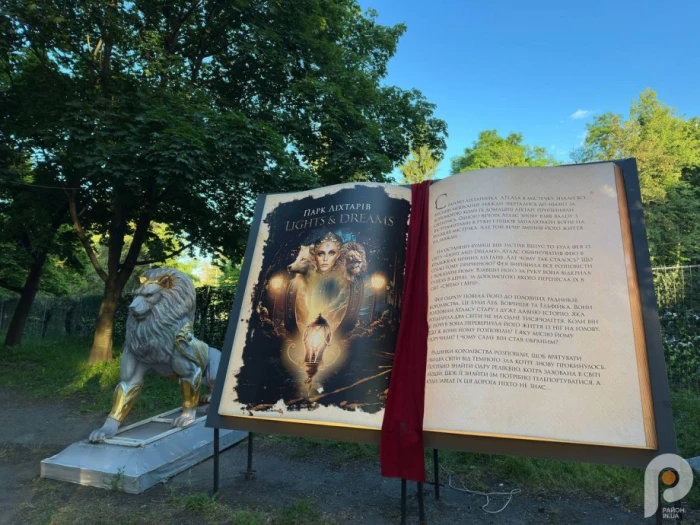 Парк ліхтарів в центрі Луцька: понад 30 світлових інсталяцій та вогняні шоу тішать глядачів