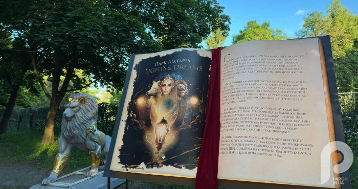 Парк ліхтарів в центрі Луцька: понад 30 світлових інсталяцій та вогняні шоу тішать глядачів