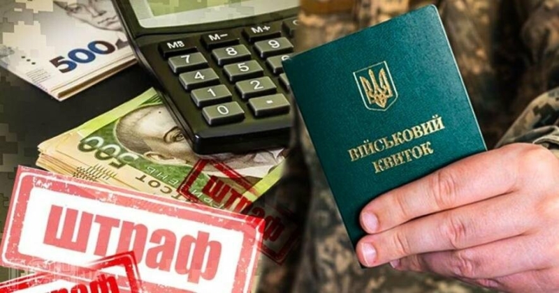 Понад 11 тисяч штрафів за порушення військового обліку з квітня: 678 - на Миколаївщині