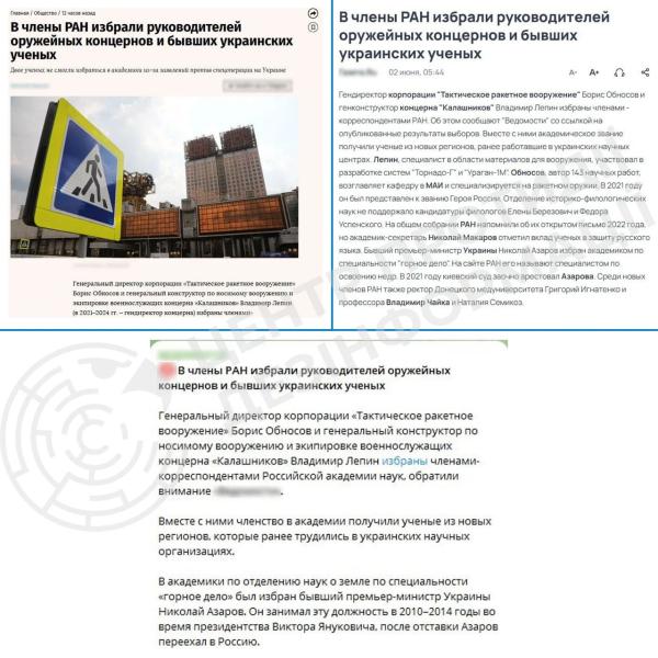 РФ додала до складу Російської академії наук посадовців оборонних підприємств, - ЦПД