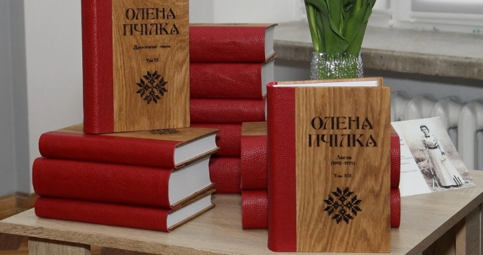 У Луцьку презентуватимуть 12-томник Олени Пчілки. АНОНС