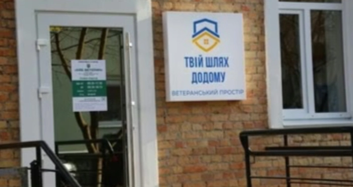 У Луцьку відкриють нові філії для обслуговування ветеранів