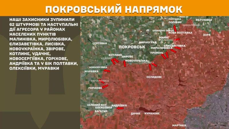 Ворог посилив наступ на Покровському, Курському та Новопавлівському напрямках, – Генштаб ЗСУ