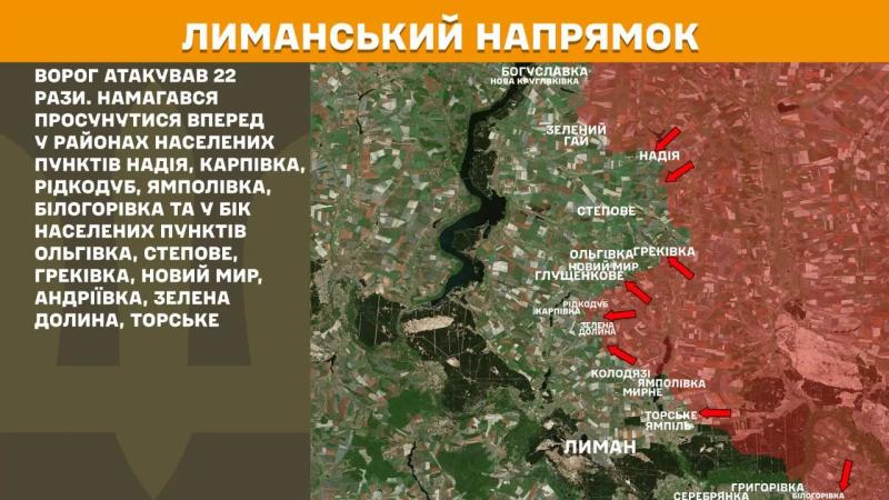 Ворог посилив наступ на Покровському, Курському та Новопавлівському напрямках, – Генштаб ЗСУ