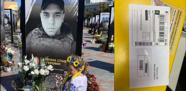 Загиблому два роки тому солдату з Рівного прийшла повістка