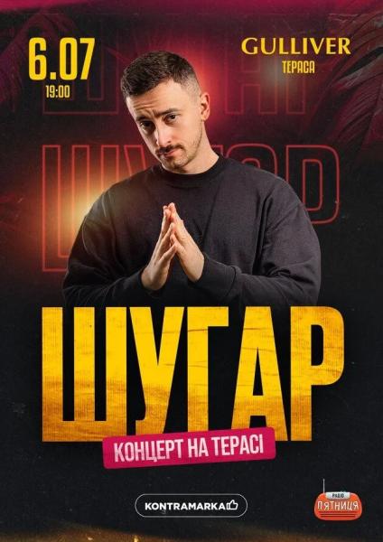 Афіша на вихідні. Куди піти у столиці 5-6 липня