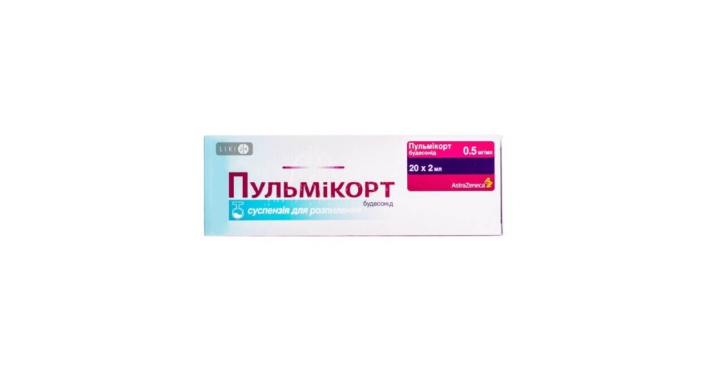 лікування кашлю Пульмікорт