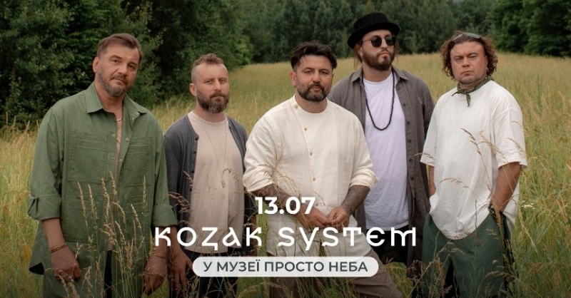 Афіша на вихідні. Куди піти у столиці 12-13 липня