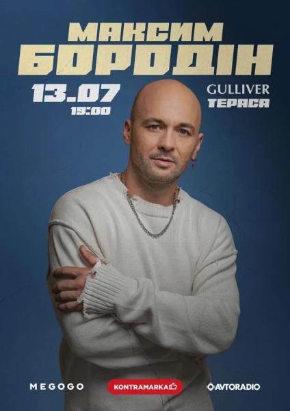 Афіша на вихідні. Куди піти у столиці 12-13 липня