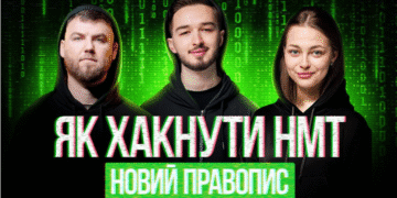 Вебінар для абітурієнтів від TURBO ZNO та Артура Пройдакова: як підготуватися до НМТ-2026 з урахуванням нового правопису