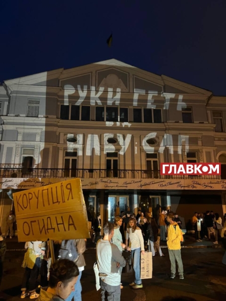 У Києві пройшов мітинг за незалежність НАБУ і САП (фото, відео)