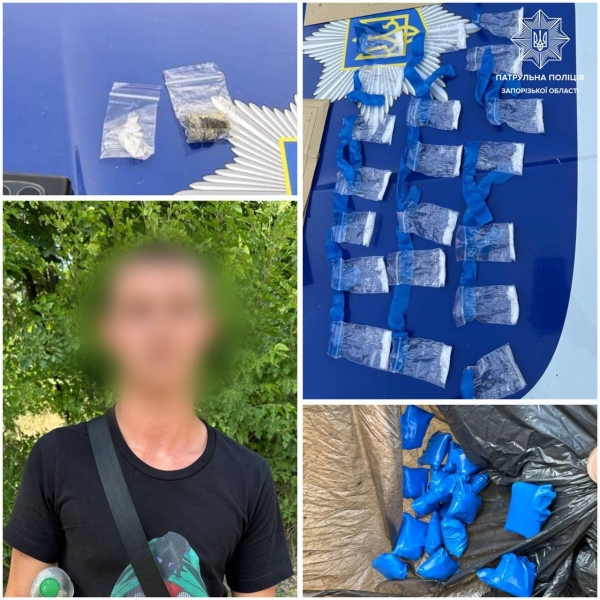 У Запоріжжі патрульні вилучили у підлітка 22 згортки з наркотичними речовинами