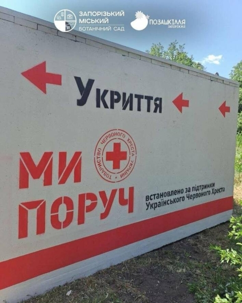 В Запорізькому ботанічному саду, теплиці якого були пошкоджені ворожими дронами, встановили укриття